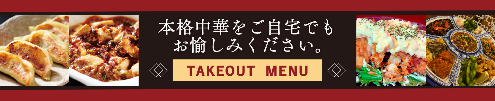 TAKEOUT MENU