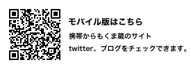 モバイル版